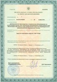 Скэнар НТ в Минусинске купить Нейродэнс ПКМ официальный сайт - denasdevice.ru