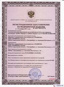 НейроДЭНС Кардио в Минусинске купить Нейродэнс ПКМ официальный сайт - denasdevice.ru 