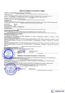 Дэнас - Вертебра 1 поколения купить в Минусинске Нейродэнс ПКМ официальный сайт - denasdevice.ru