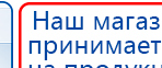 ЧЭНС-01-Скэнар купить в Минусинске, Аппараты Скэнар купить в Минусинске, Нейродэнс ПКМ официальный сайт - denasdevice.ru