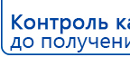 СКЭНАР-1-НТ (исполнение 01)  купить в Минусинске, Аппараты Скэнар купить в Минусинске, Нейродэнс ПКМ официальный сайт - denasdevice.ru