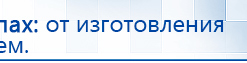 Миостимулятор СТЛ Т-00061 Меркурий купить в Минусинске, Аппараты Меркурий купить в Минусинске, Нейродэнс ПКМ официальный сайт - denasdevice.ru