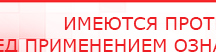 купить НейроДЭНС Кардио - Аппараты Дэнас Нейродэнс ПКМ официальный сайт - denasdevice.ru в Минусинске