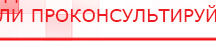 купить Дэнас - Вертебра 1 поколения - Аппараты Дэнас Нейродэнс ПКМ официальный сайт - denasdevice.ru в Минусинске