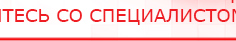 купить Наколенник-электрод - Электроды Меркурий Нейродэнс ПКМ официальный сайт - denasdevice.ru в Минусинске